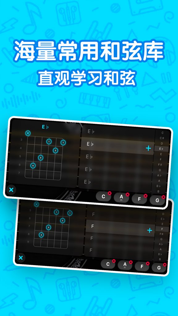 吉他自学