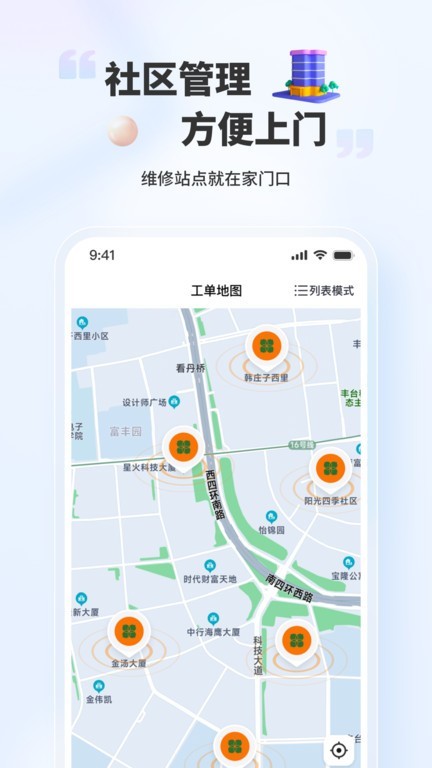 好柿福