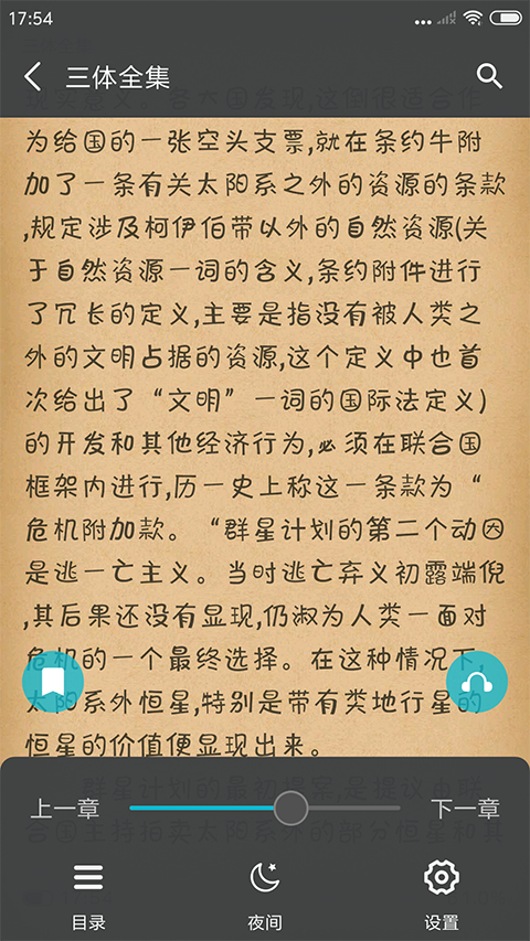 猫豆阅读最新版