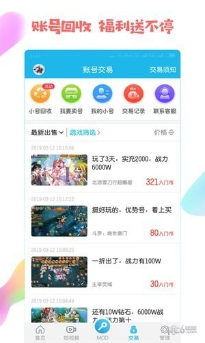 八门神器免root版