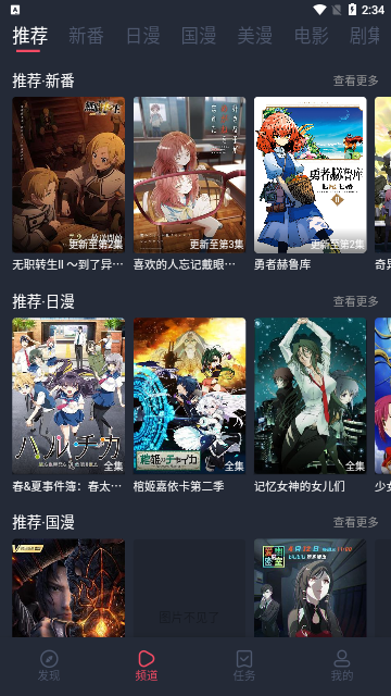 动漫猫官方版