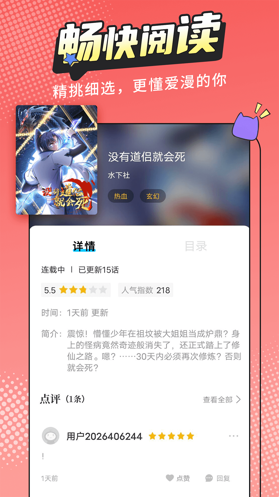 漫蛙2manwa2