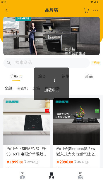 小立管家