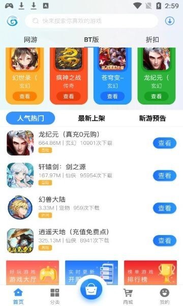 聚游网络科技游戏