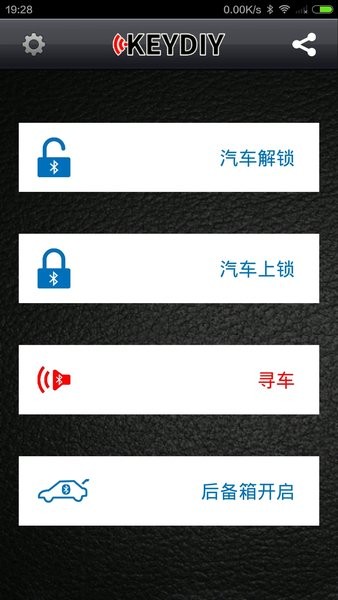 钥匙之家