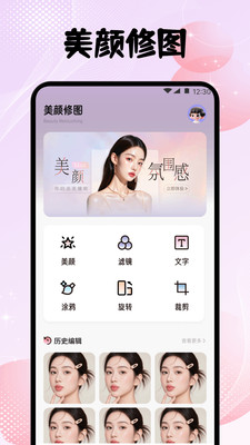 金银花相机