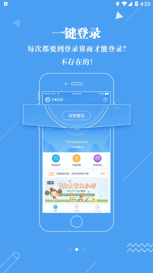 广东校园