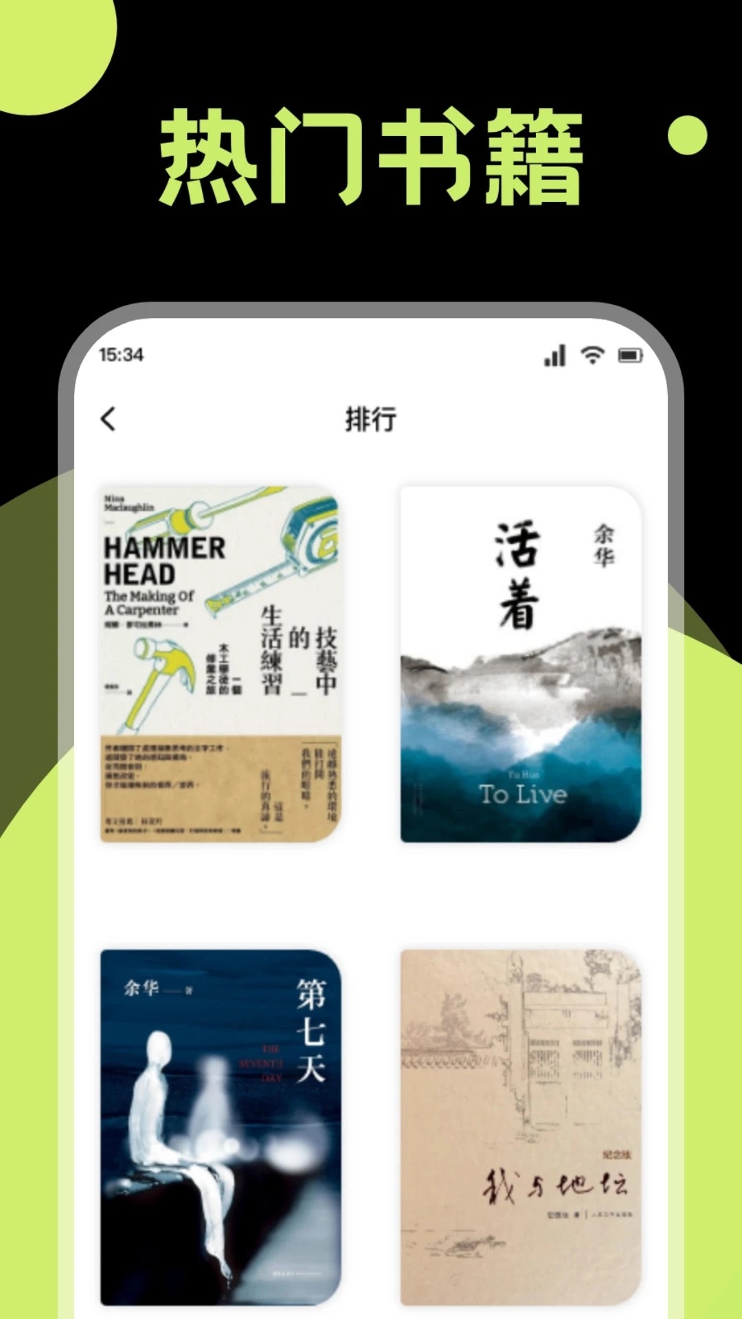 锤子小说