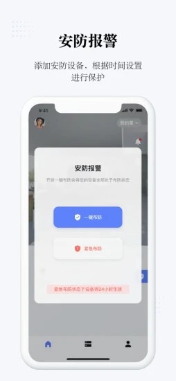 初冠智能最新版本