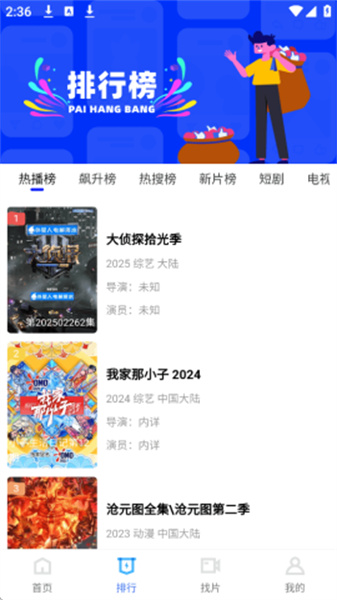 大眼视频