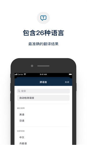 Deepl翻译器