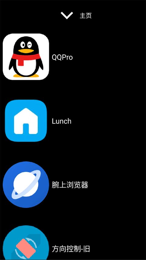 微思应用商店