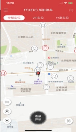 觅泊停车