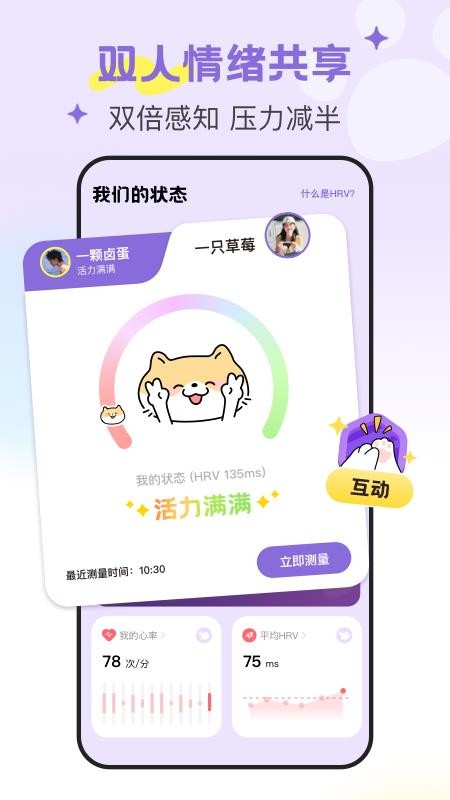 Double Feel截图1