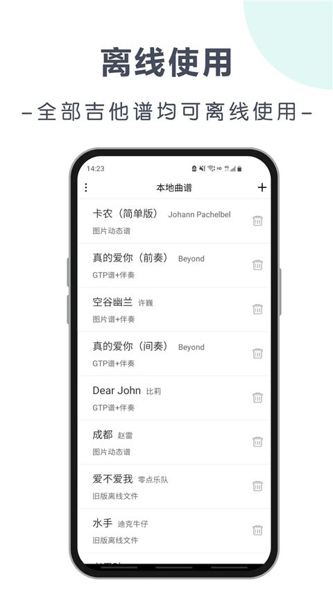 爽翻吉他谱