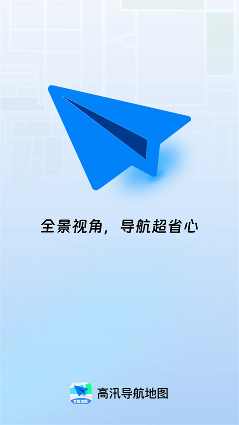 北星全景定位地图