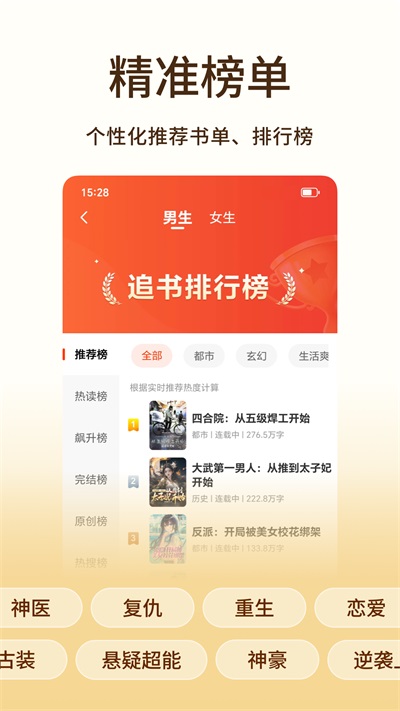 追书阅读app