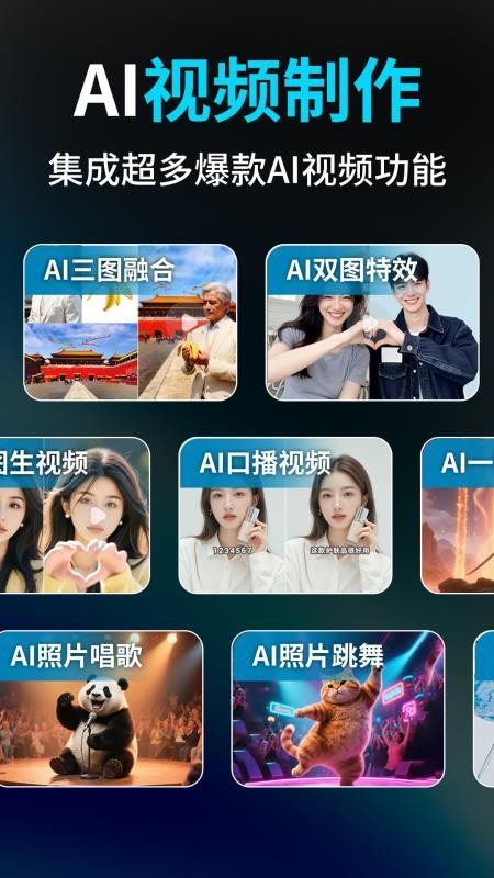Deep视频生成AI