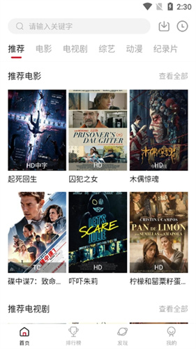 新影视app