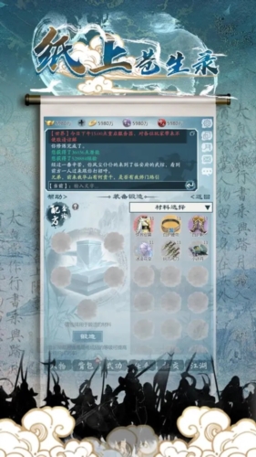 纸上苍生录截图2