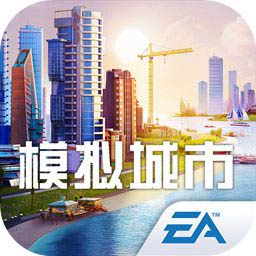 模拟城市4