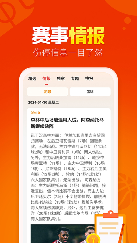 懂球圈截图1