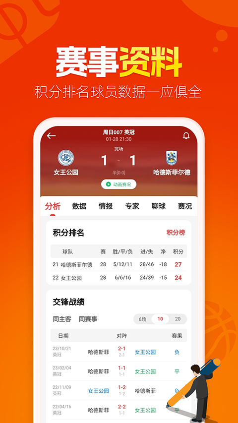 懂球圈截图2