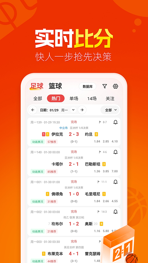 懂球圈截图4