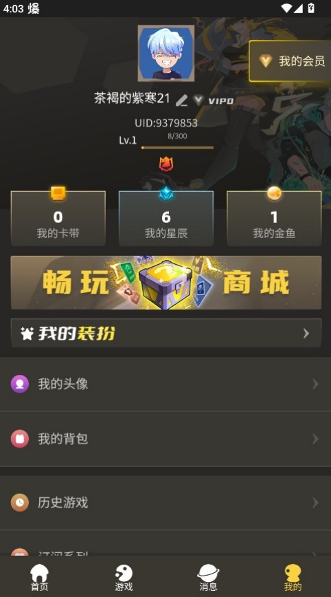 畅玩空间手机版