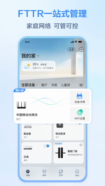 和家亲监控摄像头