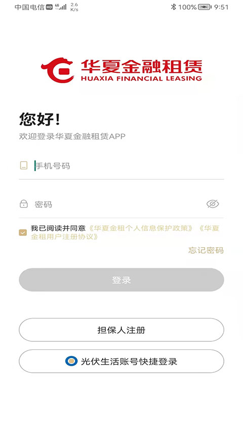 华夏惠租
