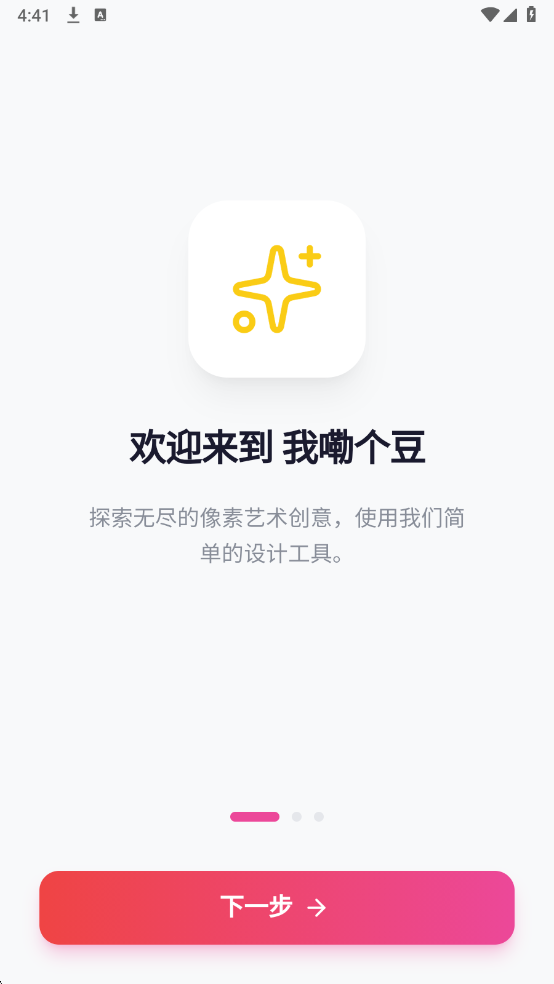 我嘞个豆