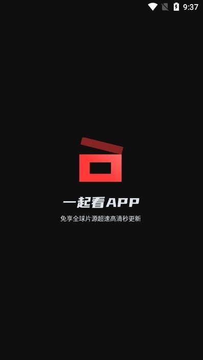 一起看