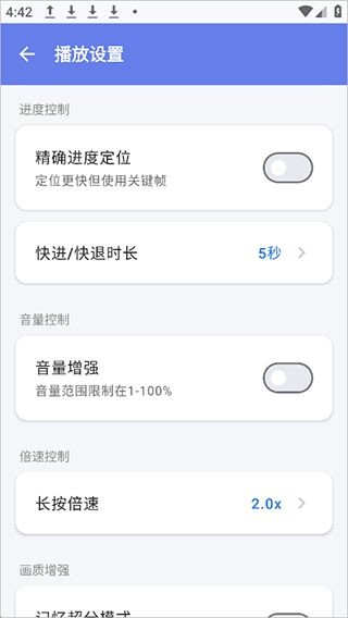 小喵Player开源版
