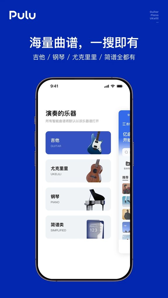 Pulu曲谱