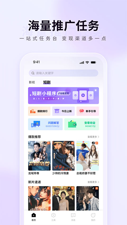 橙星推app截图2