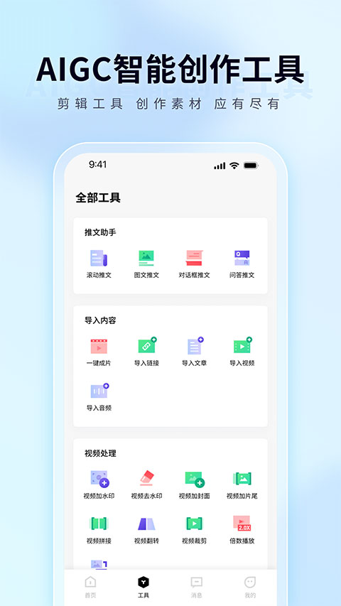 橙星推
