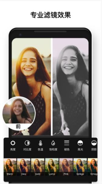 Photo Editor Pro截图1