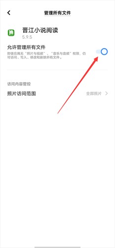 晋江文学城手机版