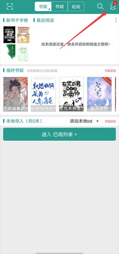 晋江文学城手机版