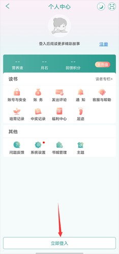 晋江文学城手机版