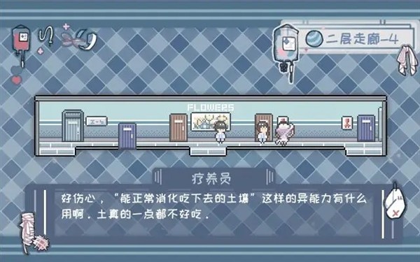 异化之恶截图2