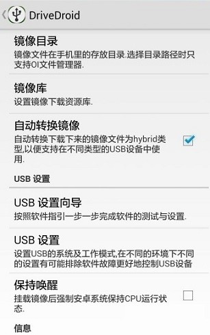 Drivedroid
