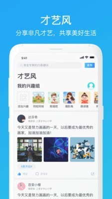 家长时空最新版截图1