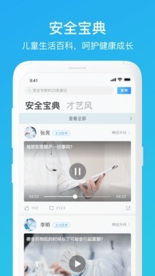 家长时空最新版截图4