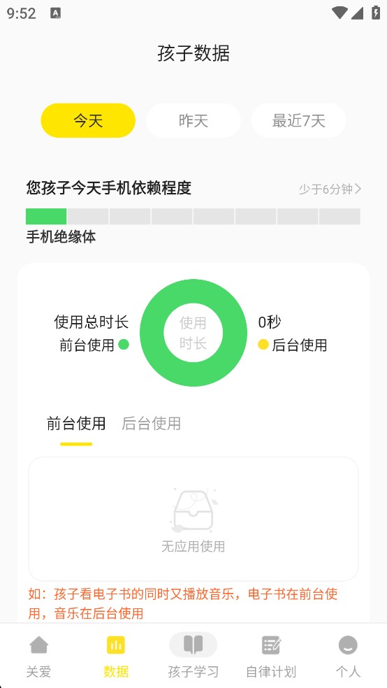 家长时空最新版