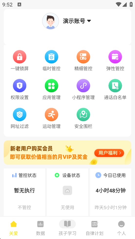 家长时空最新版