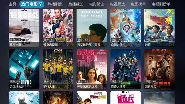 影视仓TV版app
