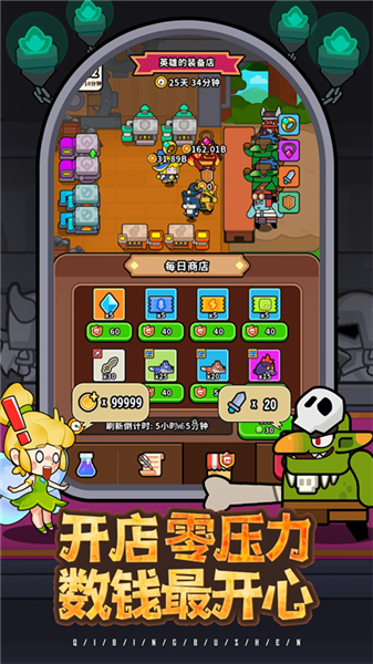 魔法森林大作战截图1