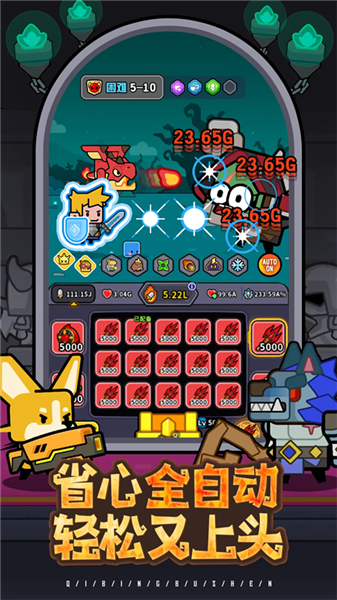 魔法森林大作战截图3